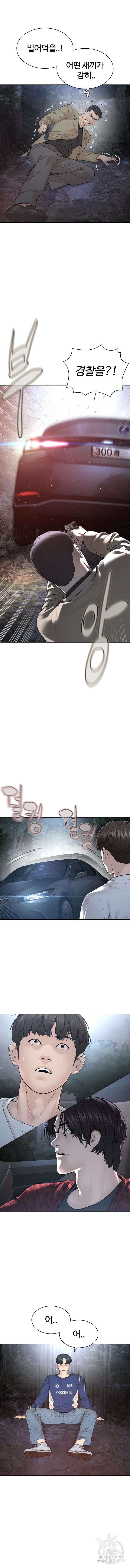 싸움독학 194화 2