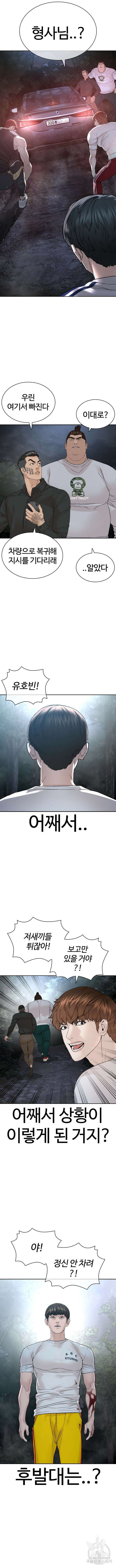싸움독학 194화 3
