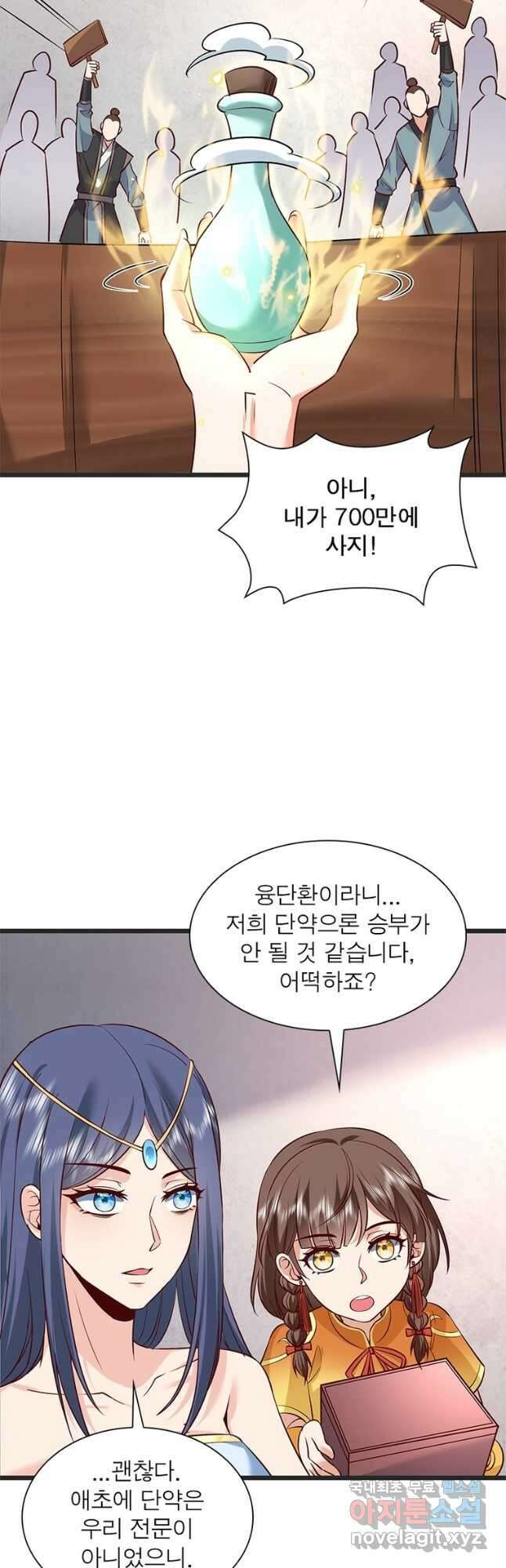 킬러지존 92화 2
