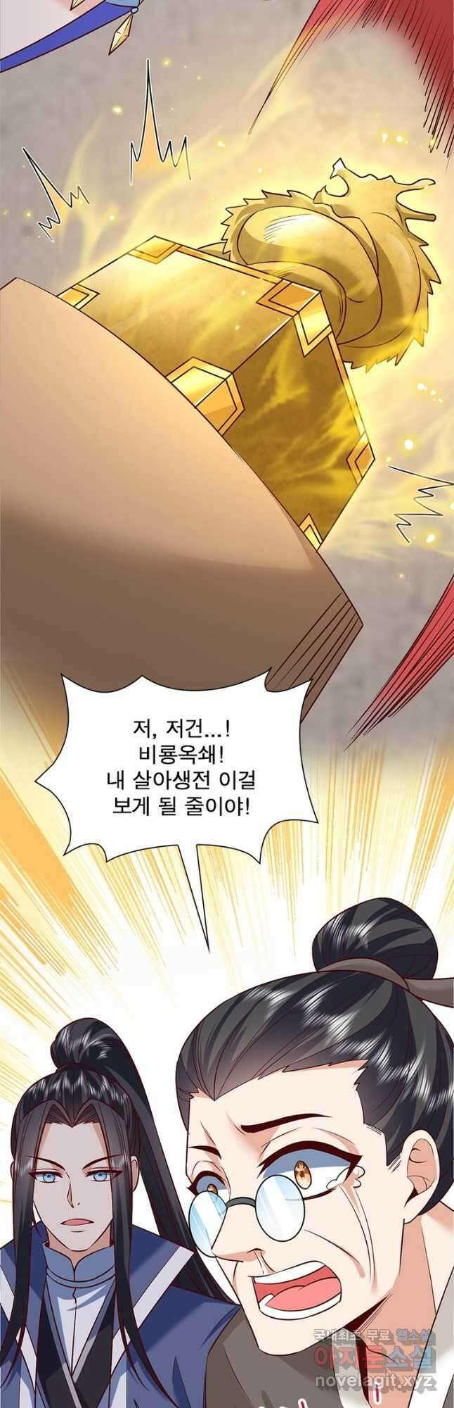 킬러지존 92화 5