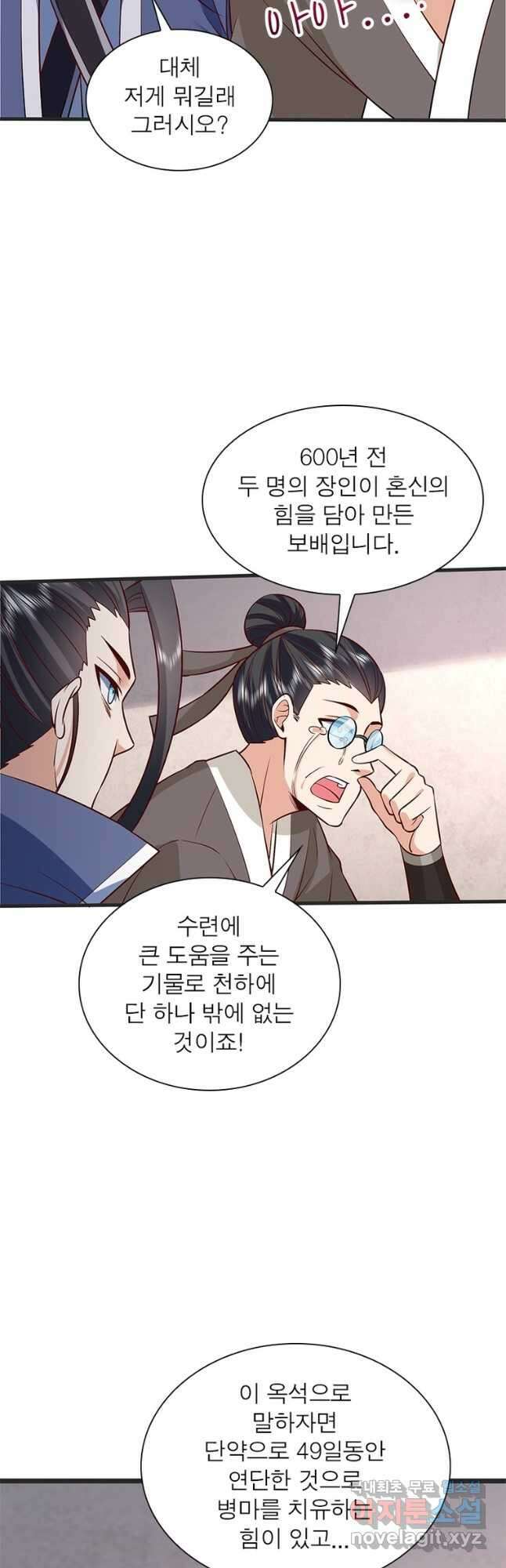 킬러지존 92화 6