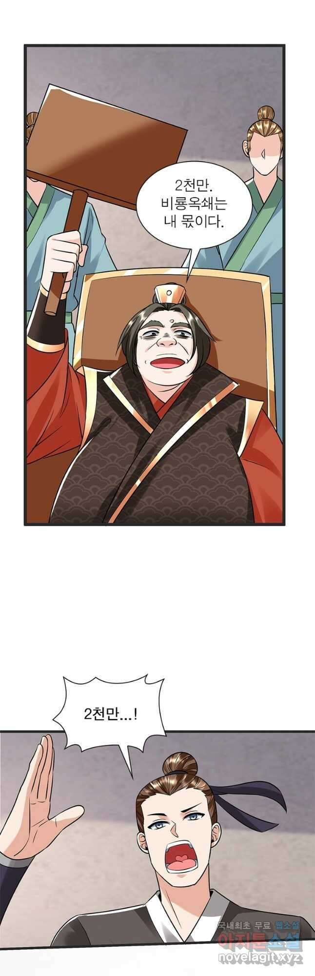 킬러지존 92화 8