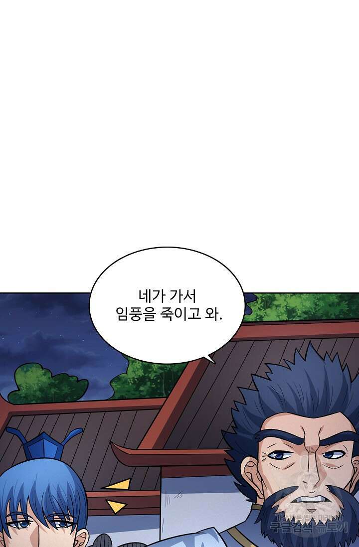 절세무신 329화 3