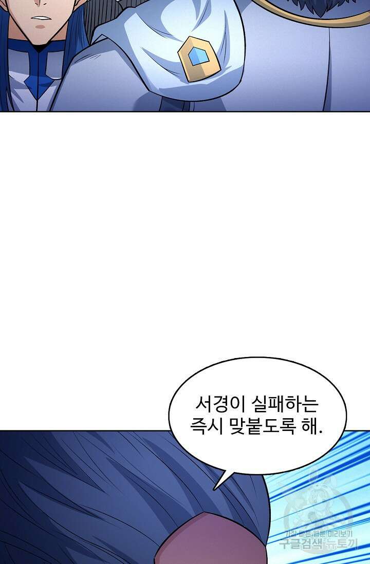 절세무신 329화 4