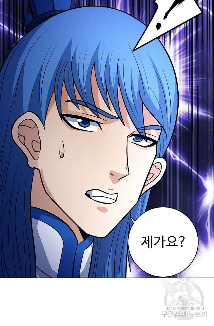 절세무신 329화 6