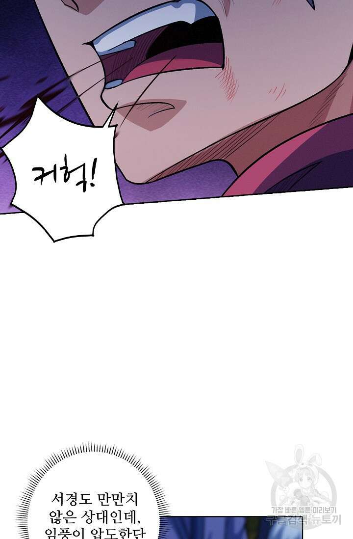 절세무신 329화 11