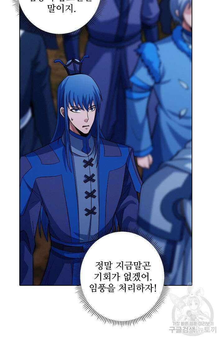 절세무신 329화 12