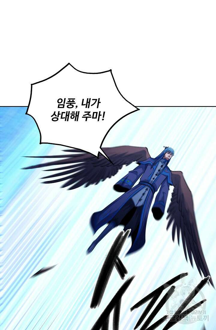 절세무신 329화 14