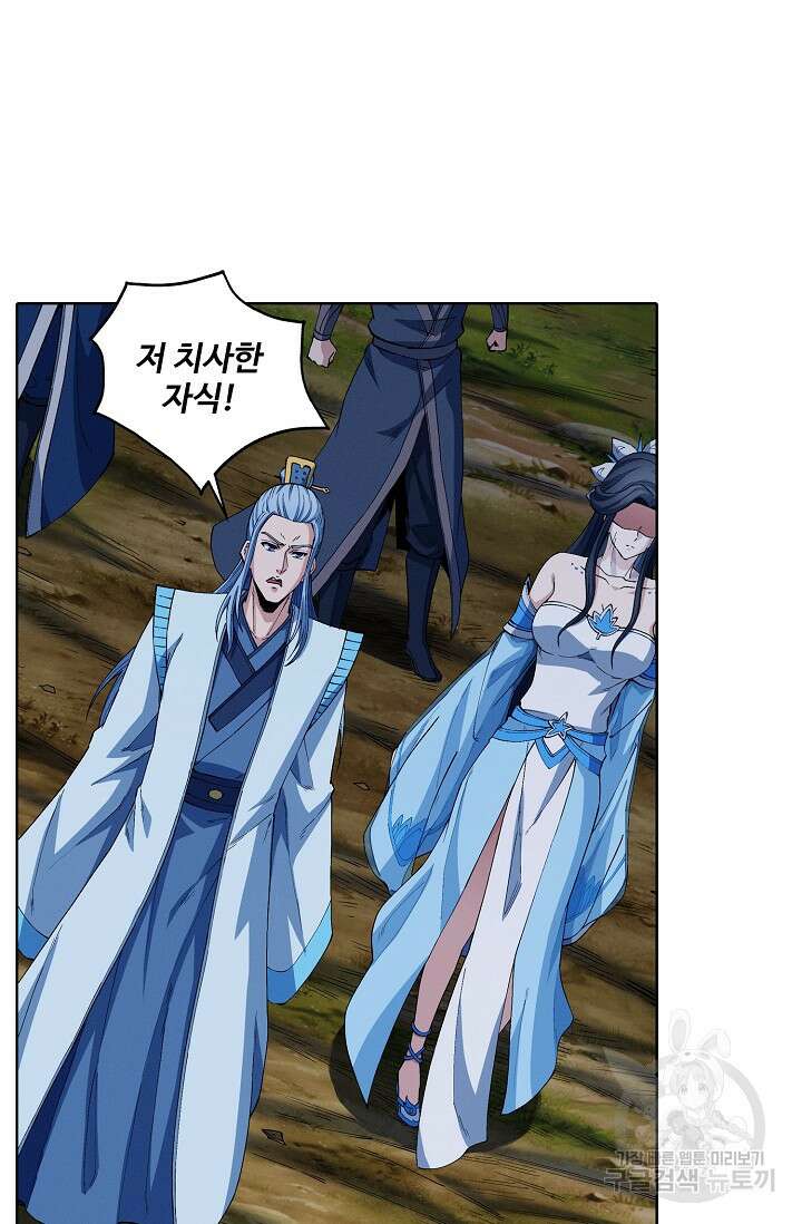 절세무신 329화 18