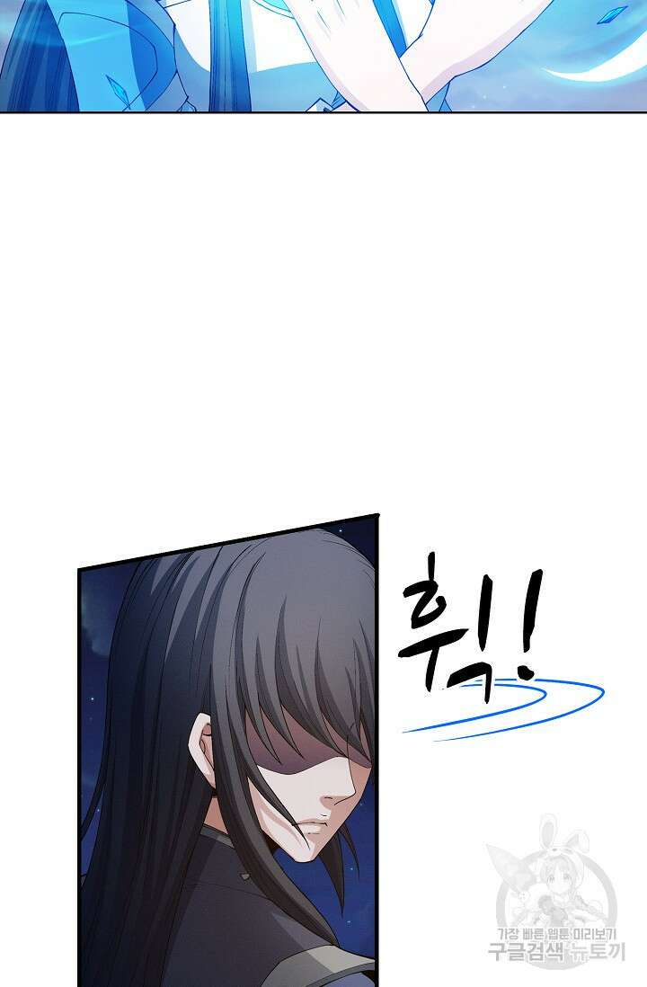절세무신 329화 20