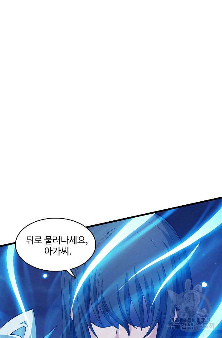 절세무신 329화 25