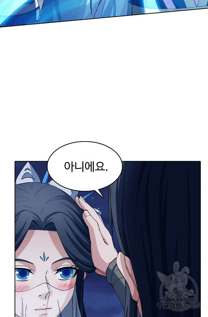 절세무신 329화 28