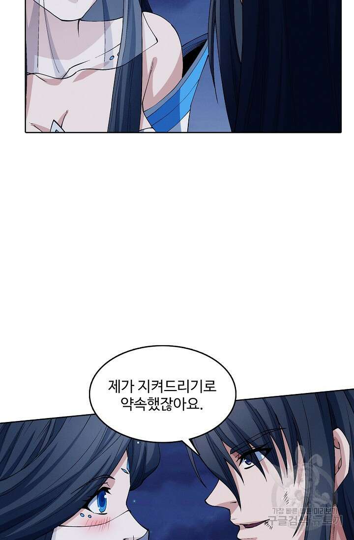 절세무신 329화 29