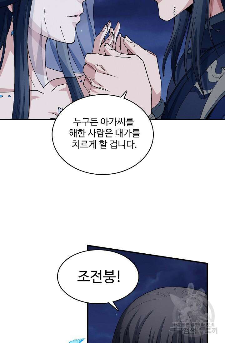 절세무신 329화 30
