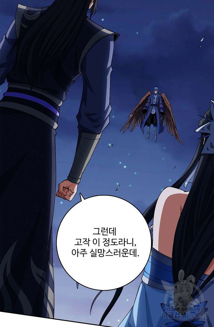 절세무신 329화 33