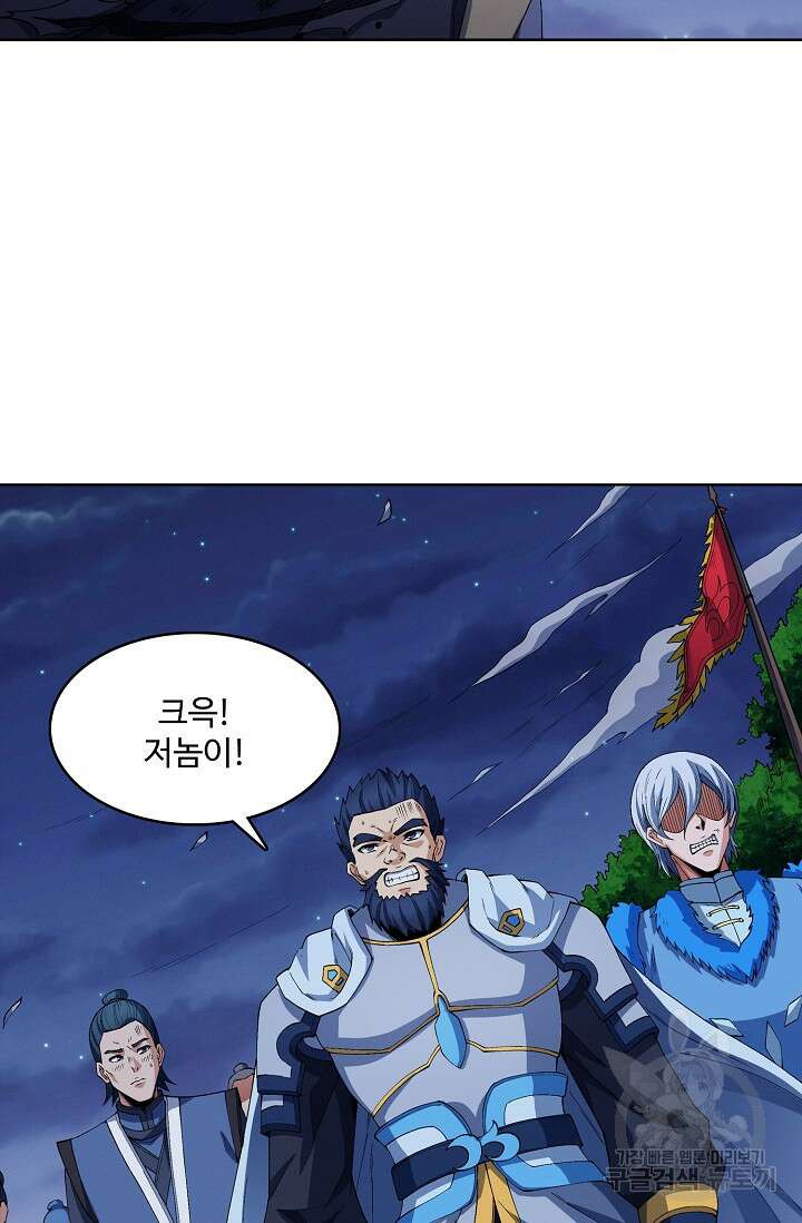 절세무신 329화 35