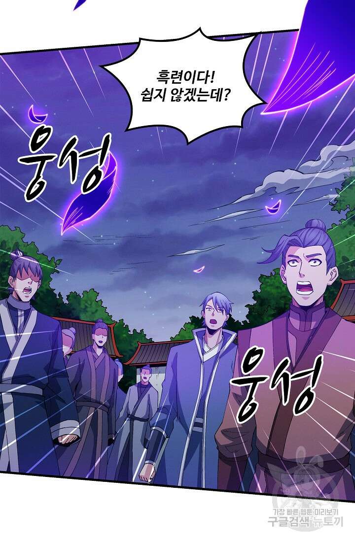 절세무신 329화 42