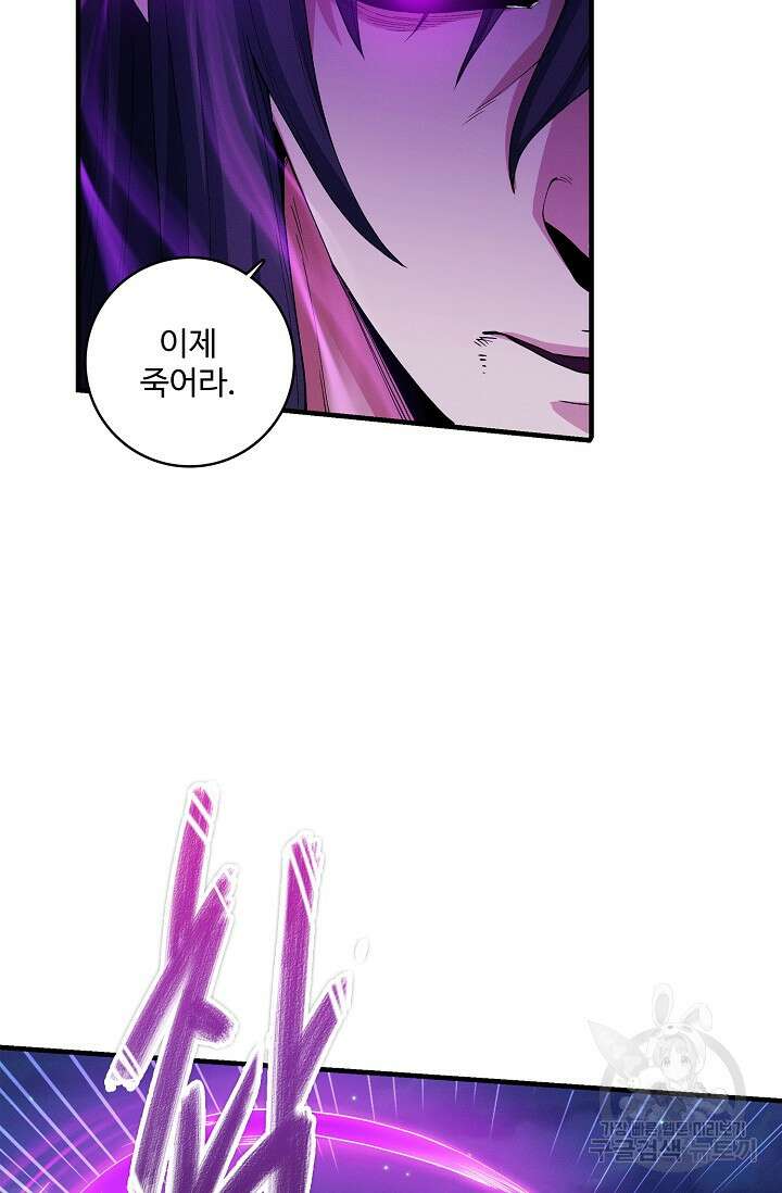 절세무신 329화 45