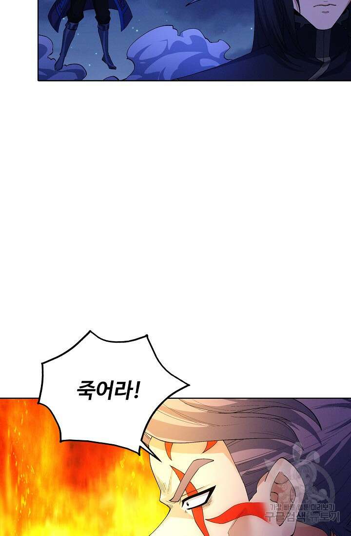 절세무신 329화 53