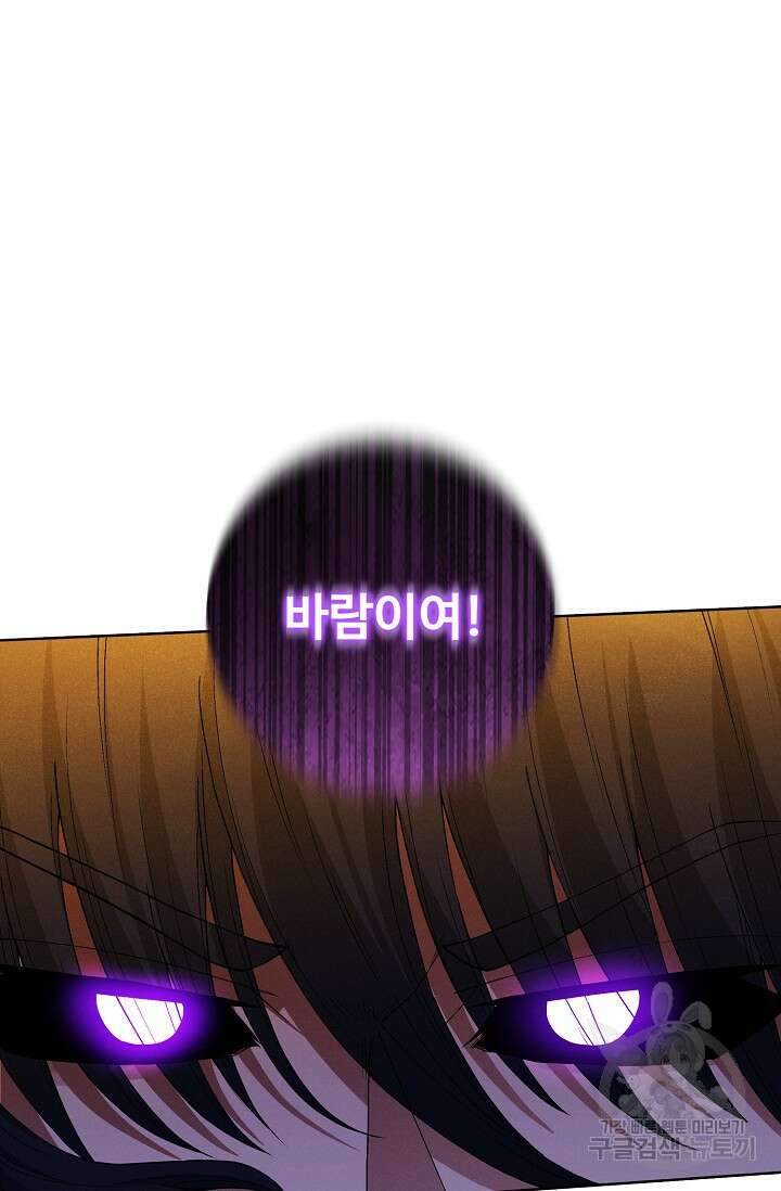 절세무신 329화 62