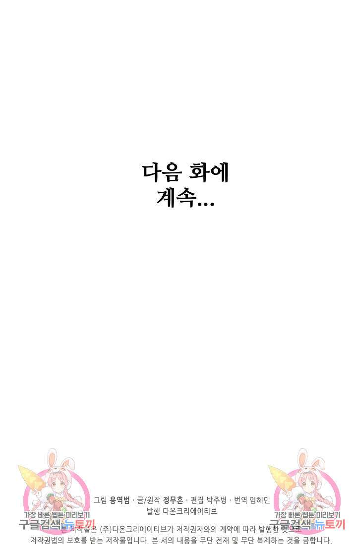 절세무신 329화 70