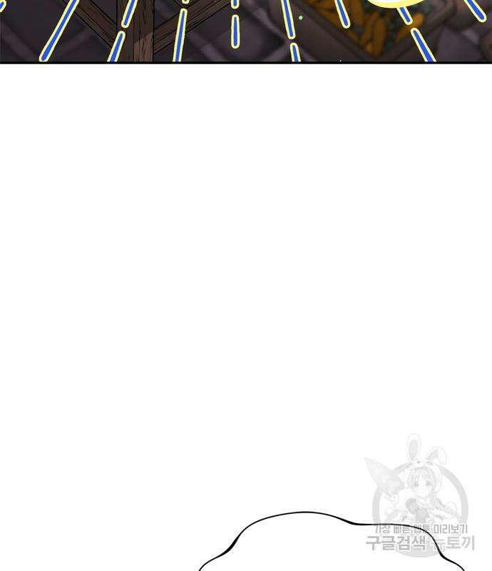 고수, 후궁으로 깨어나다 20화 5