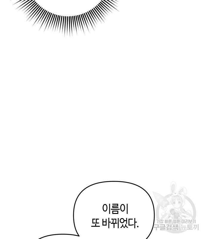 고수, 후궁으로 깨어나다 20화 18