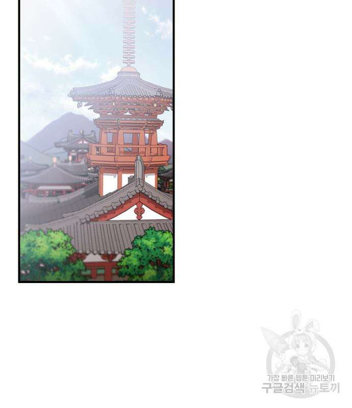 고수, 후궁으로 깨어나다 20화 32