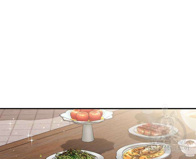 고수, 후궁으로 깨어나다 20화 35