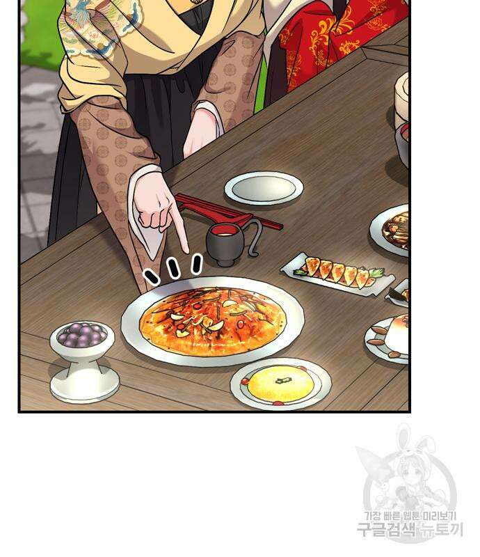 고수, 후궁으로 깨어나다 20화 42