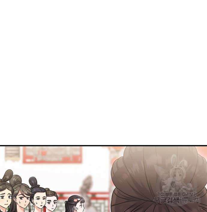고수, 후궁으로 깨어나다 20화 47
