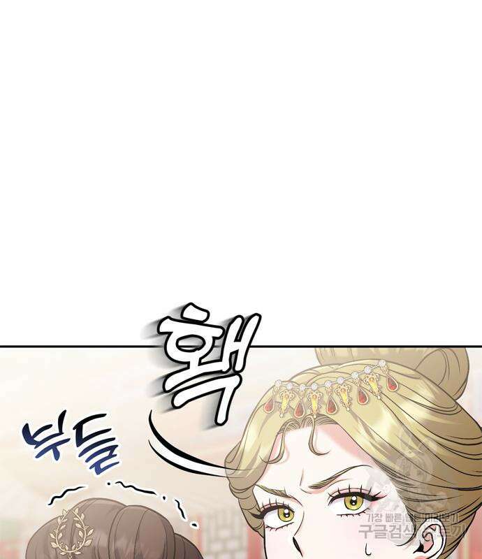 고수, 후궁으로 깨어나다 20화 57