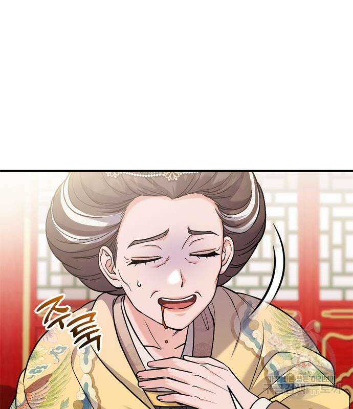 고수, 후궁으로 깨어나다 20화 62