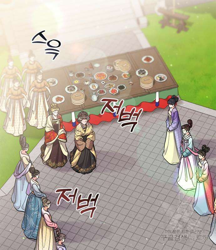 고수, 후궁으로 깨어나다 20화 64