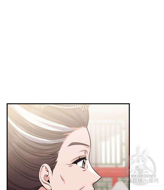 고수, 후궁으로 깨어나다 20화 87