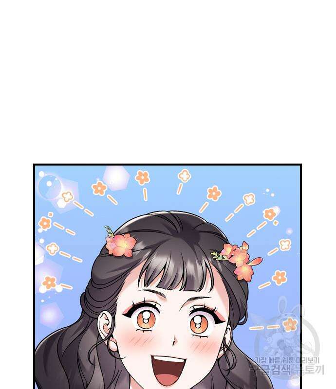 고수, 후궁으로 깨어나다 20화 104