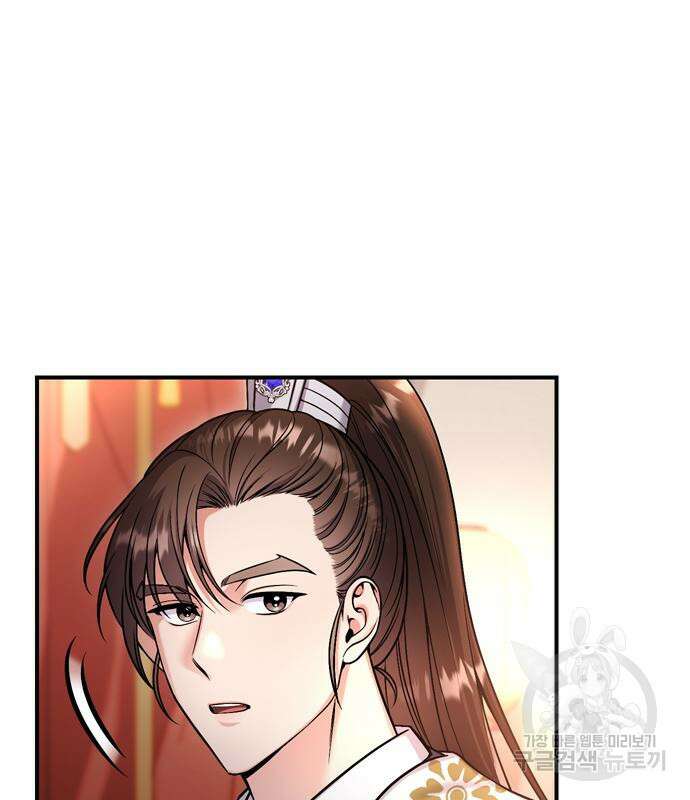고수, 후궁으로 깨어나다 20화 116