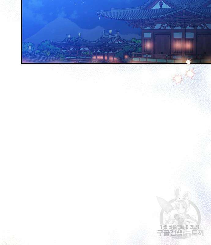 고수, 후궁으로 깨어나다 20화 131