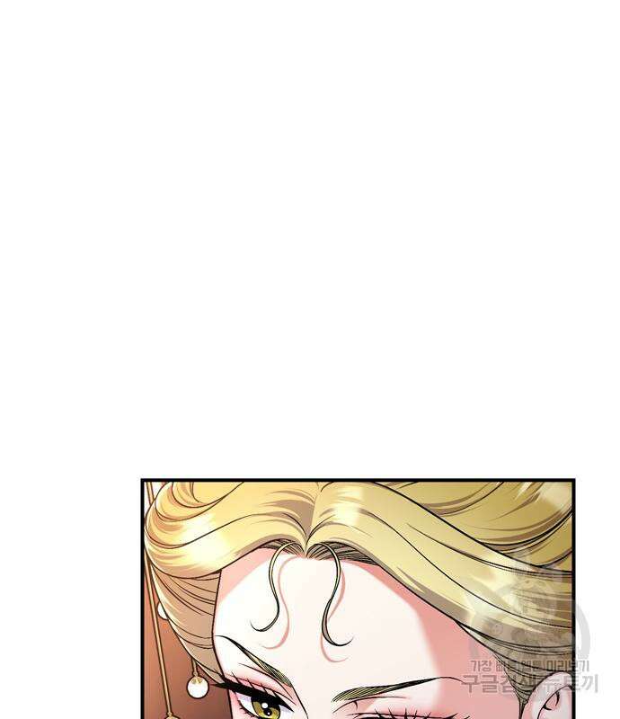 고수, 후궁으로 깨어나다 20화 137