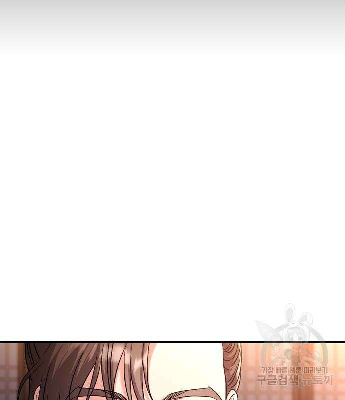 고수, 후궁으로 깨어나다 20화 149