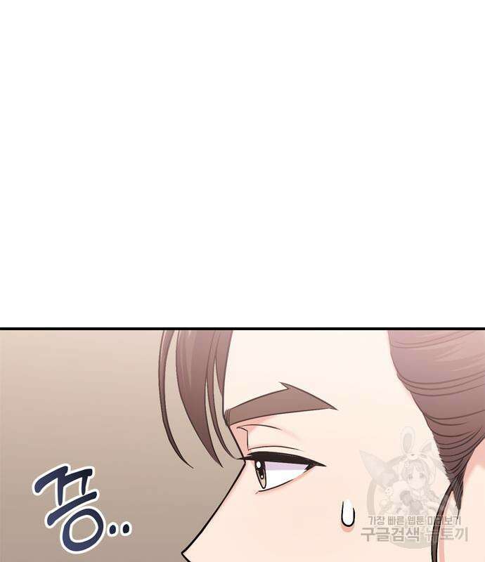 고수, 후궁으로 깨어나다 20화 176