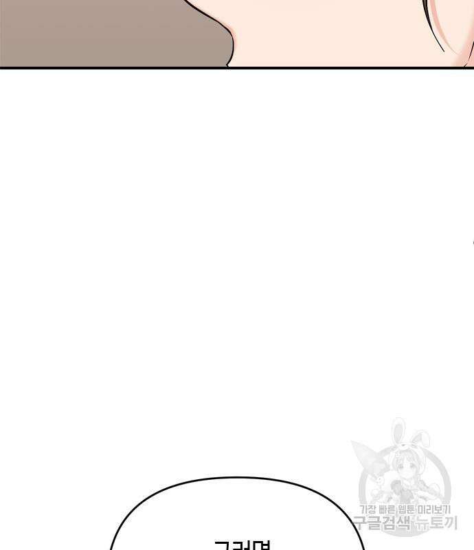 고수, 후궁으로 깨어나다 20화 177