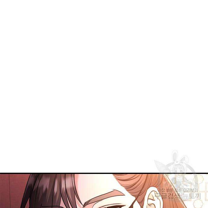 고수, 후궁으로 깨어나다 20화 216