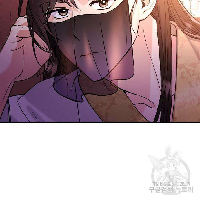 고수, 후궁으로 깨어나다 20화 217