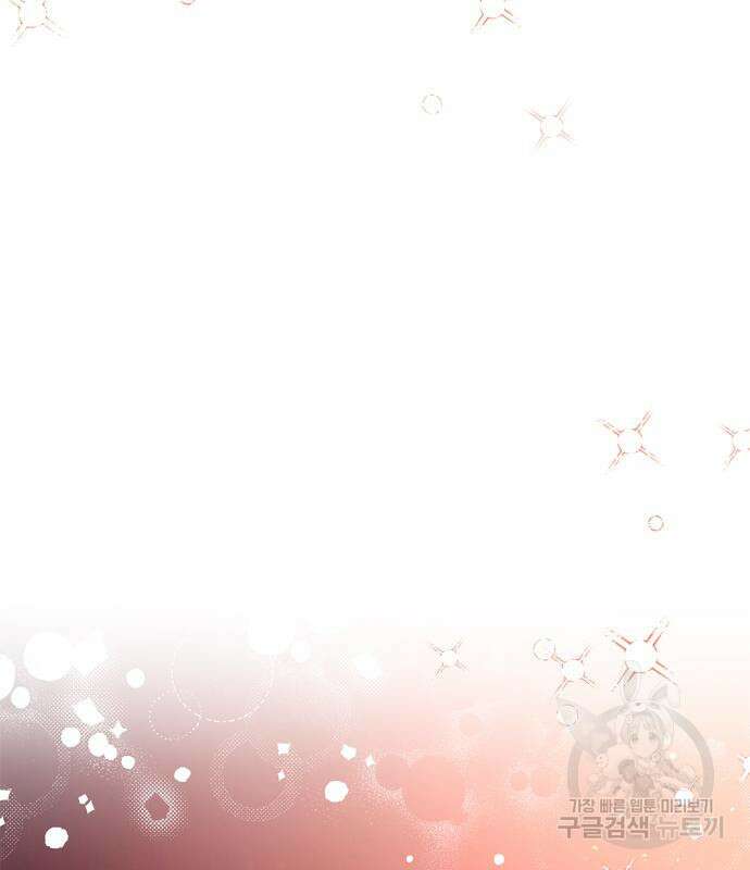 고수, 후궁으로 깨어나다 20화 222
