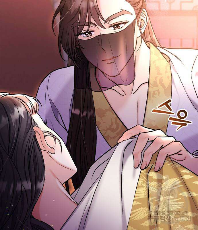 고수, 후궁으로 깨어나다 20화 226