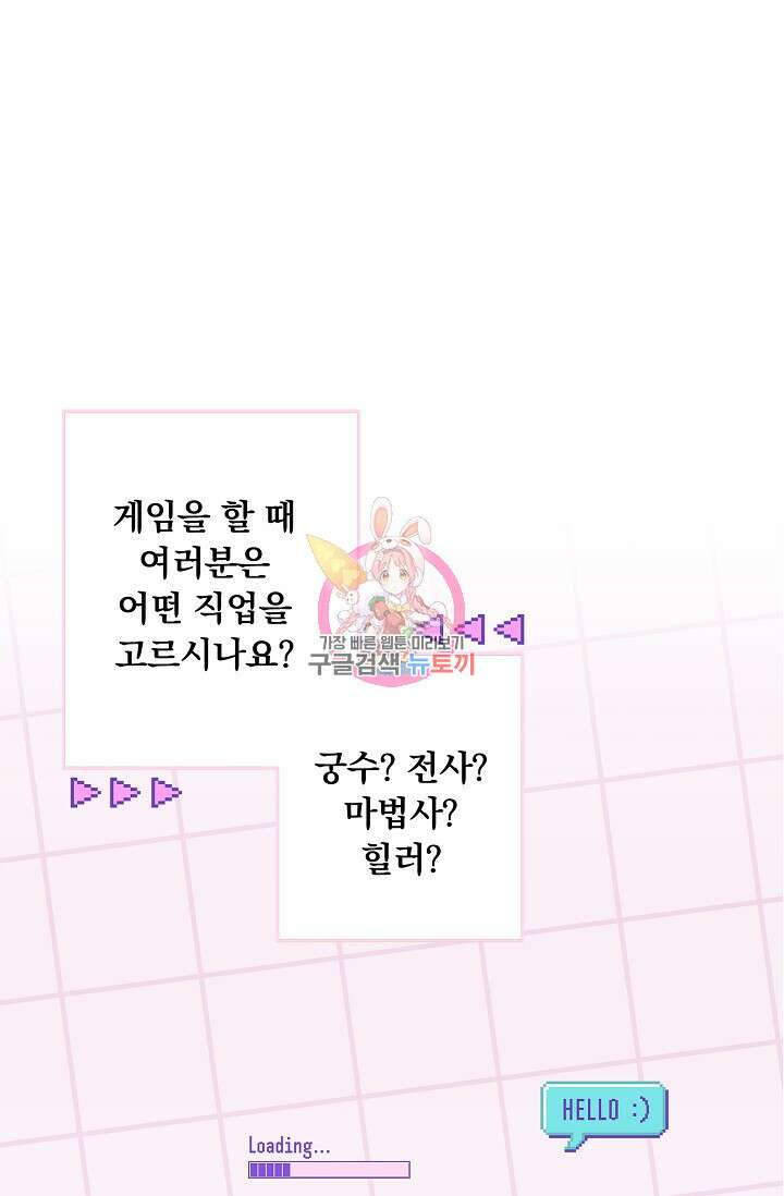 공포게임 메이드로 살아남기 2화 1