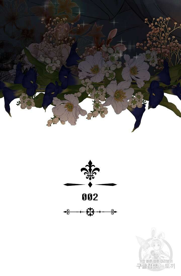 공포게임 메이드로 살아남기 2화 8