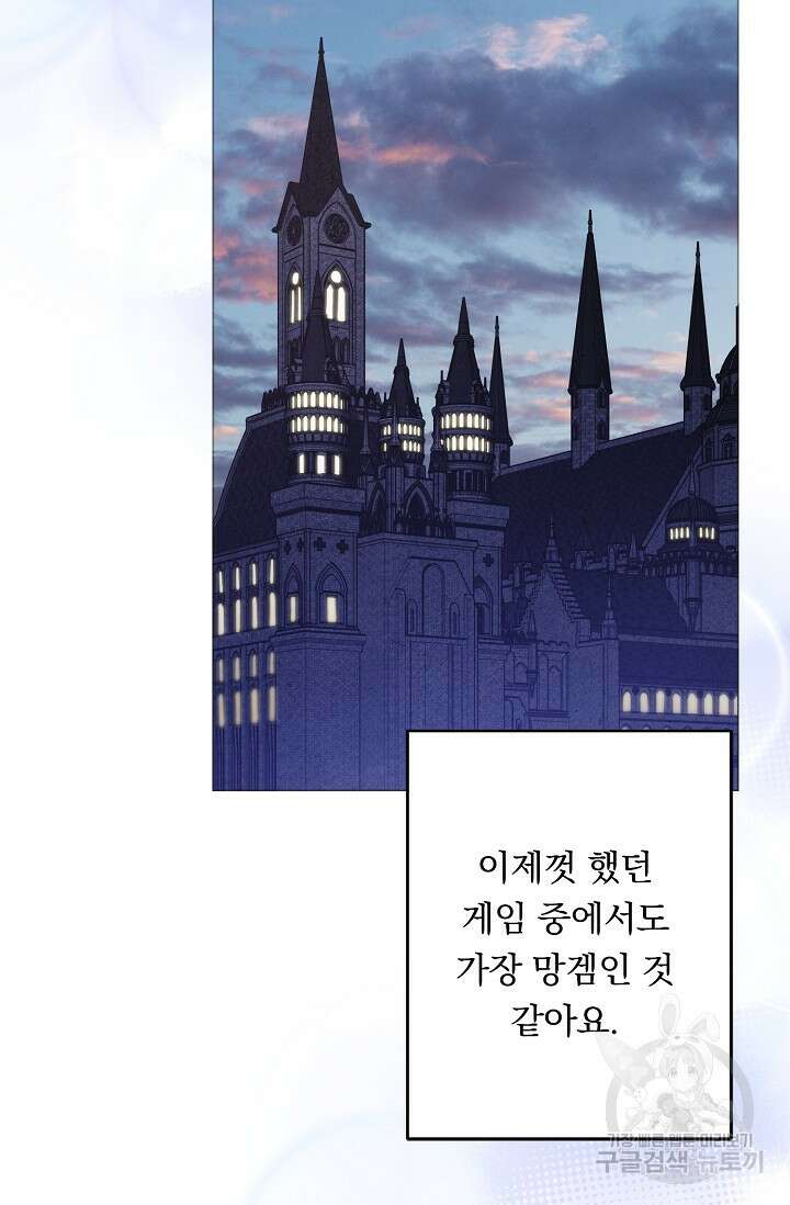 공포게임 메이드로 살아남기 2화 10