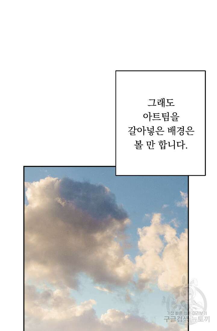 공포게임 메이드로 살아남기 2화 19
